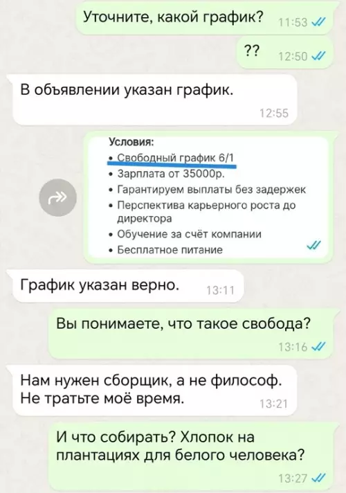 Смешная картинка №740188