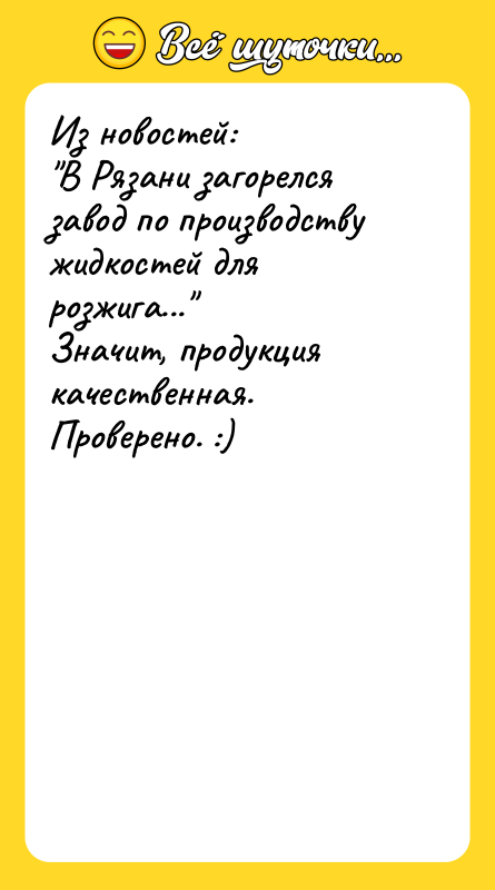 Из новостей: "В Рязани загорелся завод по производству жидкостей для