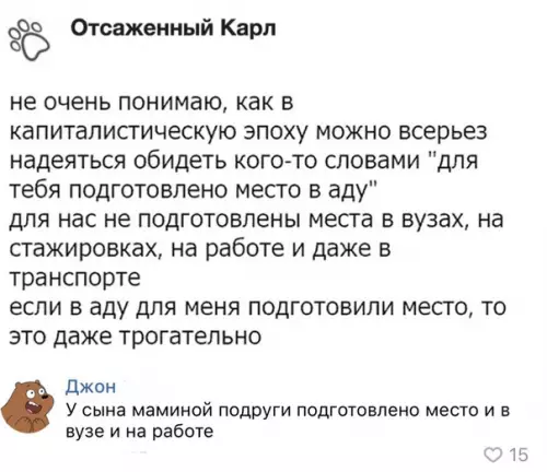 Смешная картинка №304293
