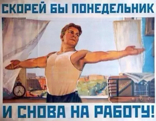 Смешная картинка №250284 работа, понедельник