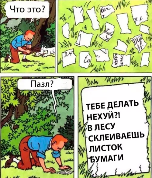 Смешная картинка №288867