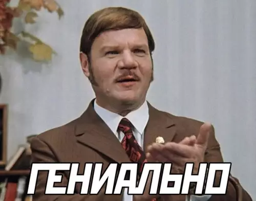 продолжение Смешная картинка №573747