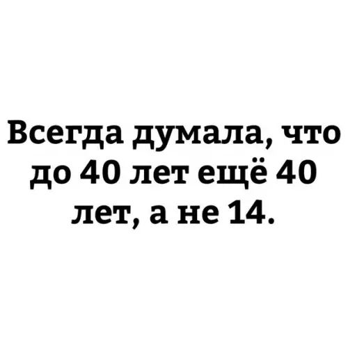 Смешная картинка №227936