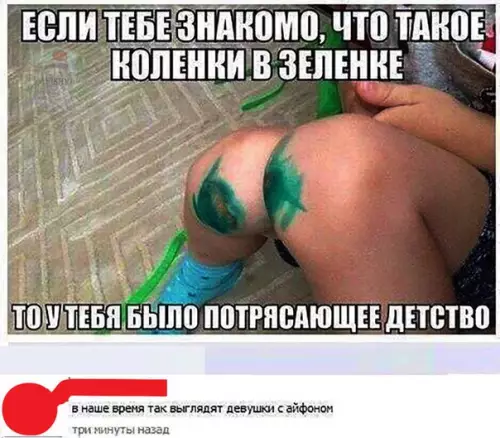 Смешная картинка №250298 девушки, детство, дети, айфон