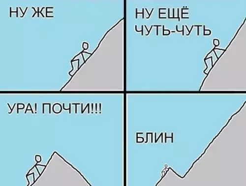 Смешная картинка №181378 Когда думаешь, что почти достиг цели