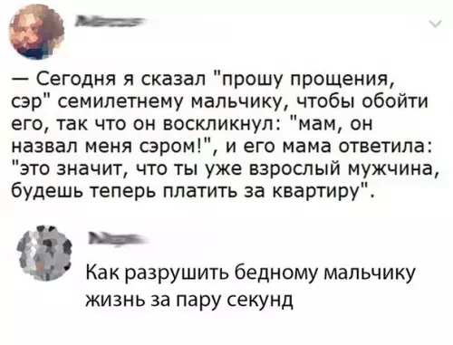 Смешная картинка №293714
