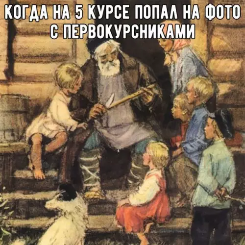 Смешная картинка №260543