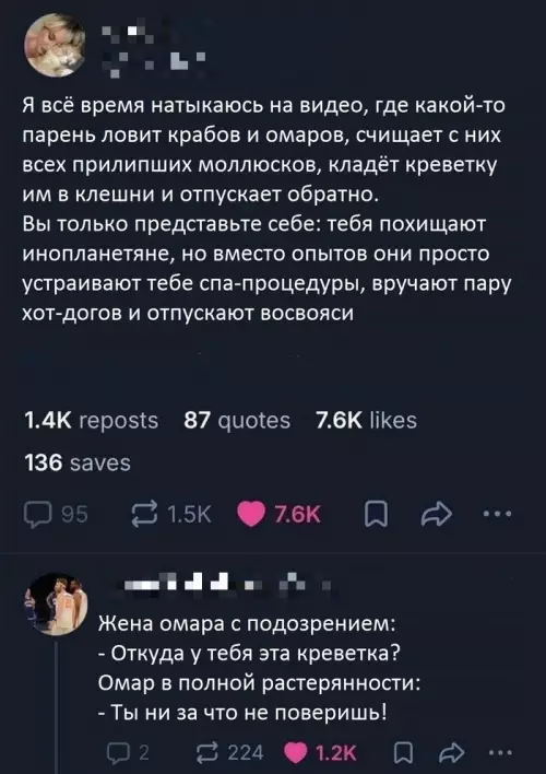 Когда инопланетяне вместо вскрытия устроили спа 👽✨ - Я всё время натыкаюсь на видео, где какой-то парень ловит