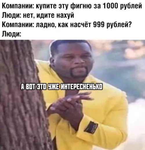 Смешная картинка №370384