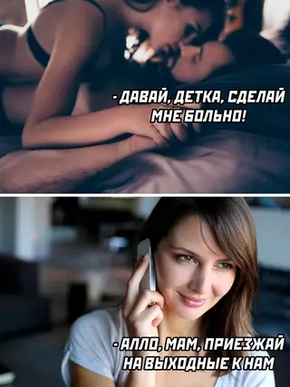 Смешная картинка №667689 Теща, жена