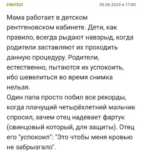 Папа знает толк в воспитании! 😂 - Мама работает в детском рентгеновском кабинете. Дети, как правило, всегда