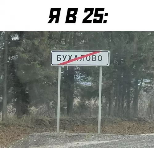 продолжение Смешная картинка №571326