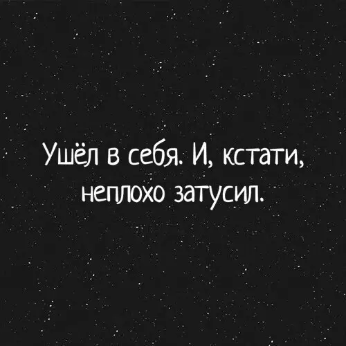 Смешная картинка №248610