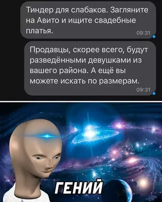 Смешная картинка №658514 знакомства