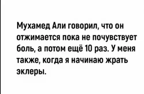 Смешная картинка №728572 Тоже тренируется  спорт