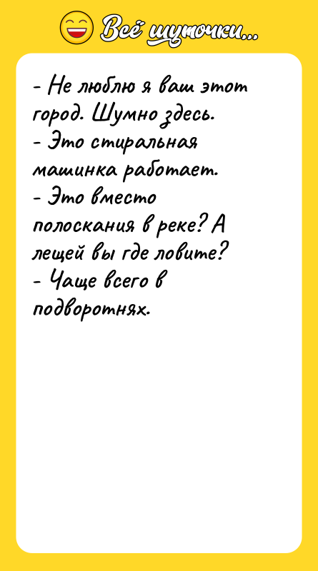 - Не люблю я ваш этот город. Шумно здесь. -
