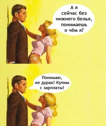 Смешная картинка №741601
