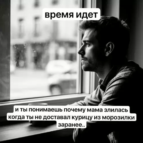 Трагедия взрослой жизни 🥲 - время идет и ты понимаешь почему мама злилась когда ты