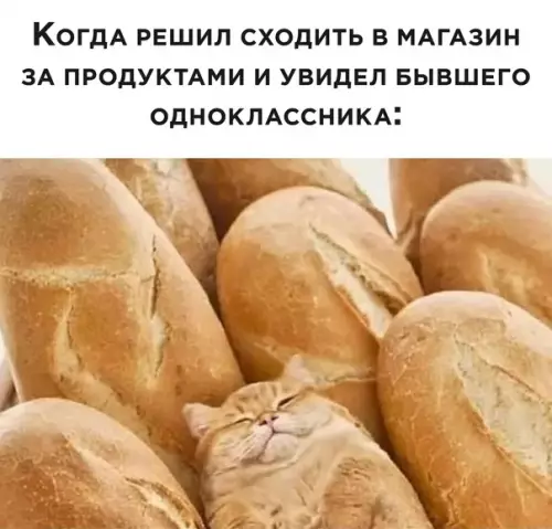 Смешная картинка №618193