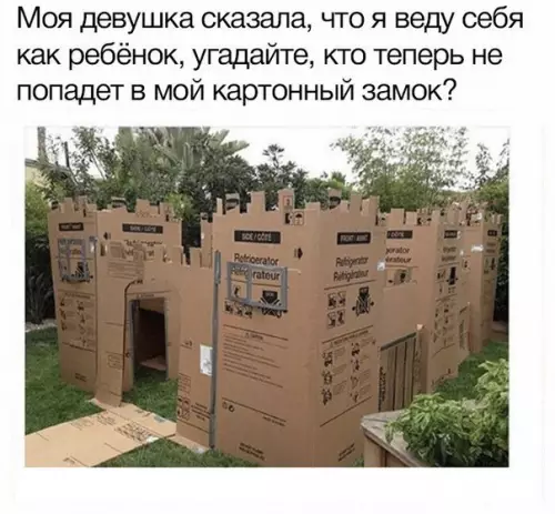 Смешная картинка №266295