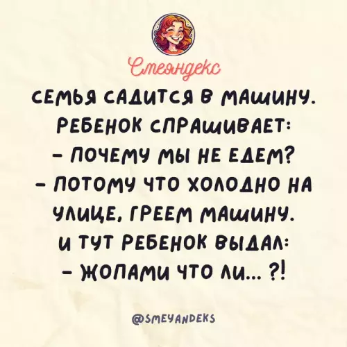 Смешная картинка №713209