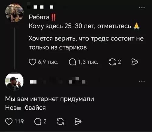Где все молодые? 🕵️‍♂️ - Ребята!! Кому здесь 25-30 лет, отметьтесь Хочется верить, что тредс