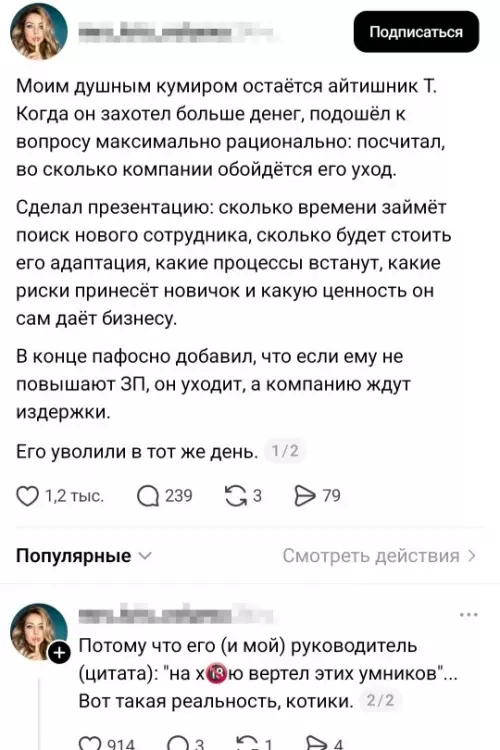 Сотрудник сделал презентацию о своей ценности для компании и тут же был уволен