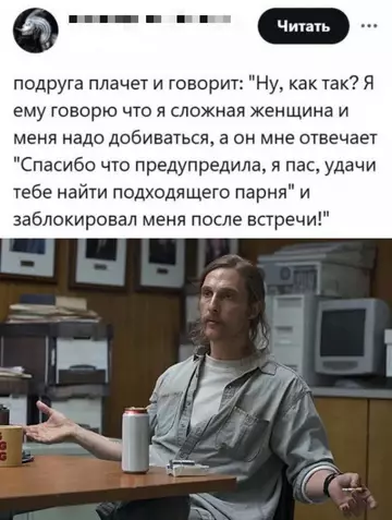 Смешная картинка №755265 И в чем он не прав?