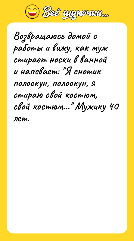 Возвращаюсь домой с работы и вижу, как муж стирает носки