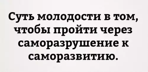 Смешная картинка №200199