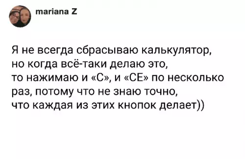 Битва кнопок на калькуляторе 🔢🤣 - Я не всегда сбрасываю калькулятор, но когда всё-таки делаю это,