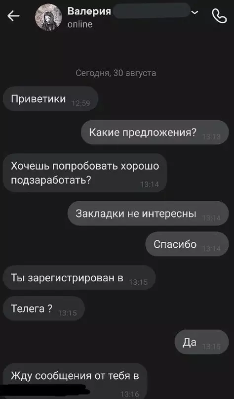 Смешная картинка №605508 А говорил все легально переписка