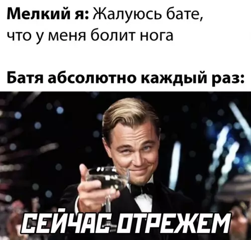 Смешная картинка №611762 отец, батя