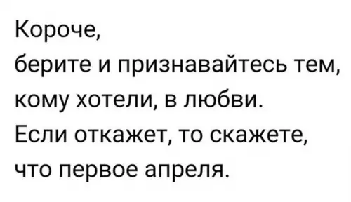 Смешная картинка №262782 1 апреля
