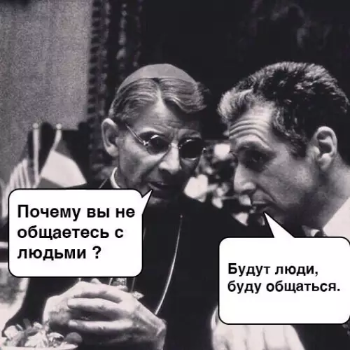 Смешная картинка №204408
