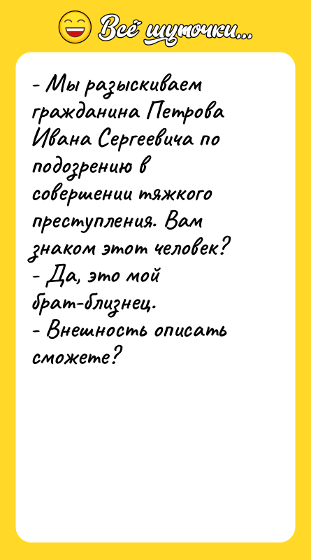 - Мы разыскиваем гражданина Петрова Ивана Сергеевича по подозрению в