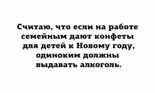Смешная картинка №234545