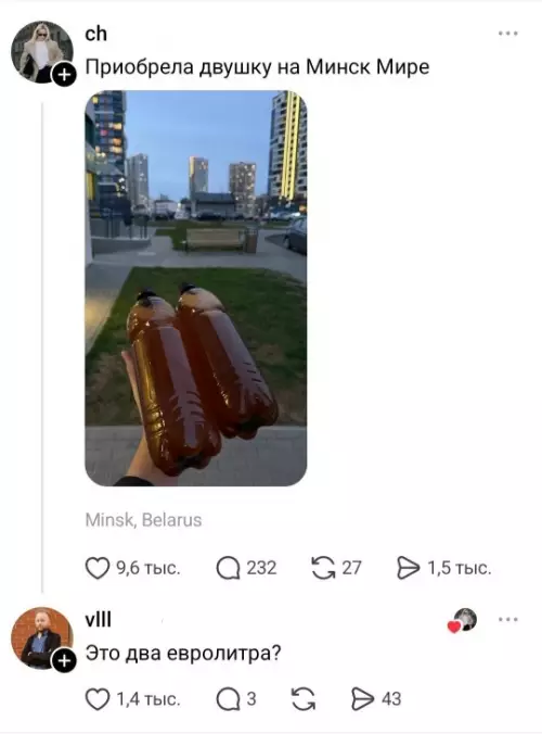 Смешная находка в Минске