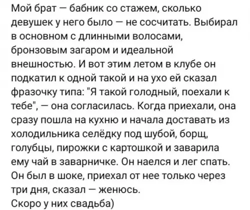 Смешная история о брате и девушке