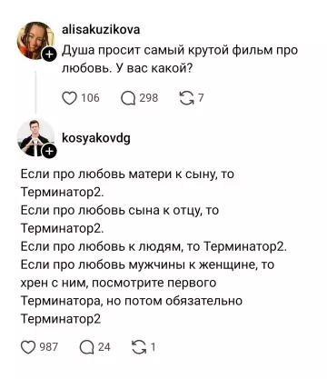 Лучший фильм про любовь? 🤖❤️ - Душа просит самый крутой фильм про любовь. У вас какой?