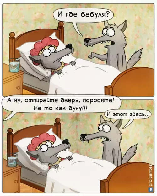 Смешная картинка №592742