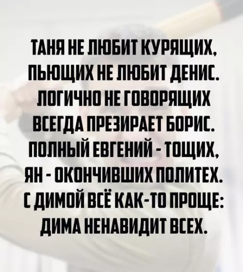 Смешная картинка №338928 Настроение: Дима