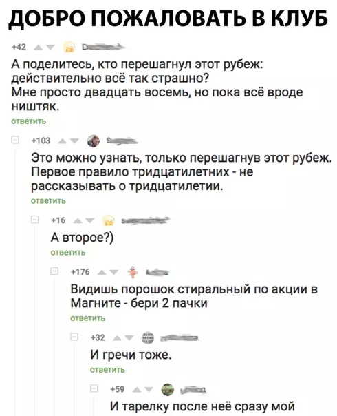 Смешная картинка №296241
