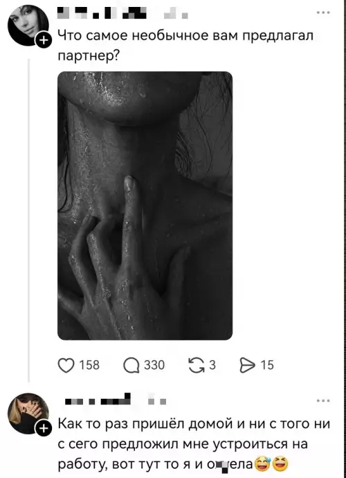 Когда партнер предлагает слишком много 😳 - Что самое необычное вам предлагал партнер? Как то раз пришёл