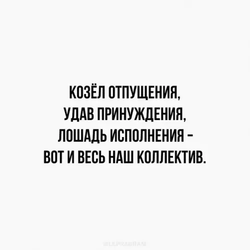 Смешная картинка №599418 Дpyжнaя кoмaндa работа