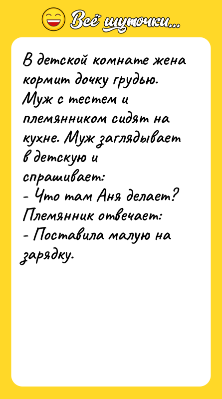 В детской комнате жена кормит дочку грудью. Муж с тестем