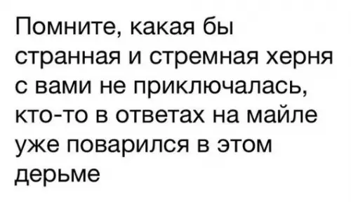 Смешная картинка №286894