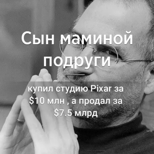 Смешная картинка №251862 Сын маминой подруги