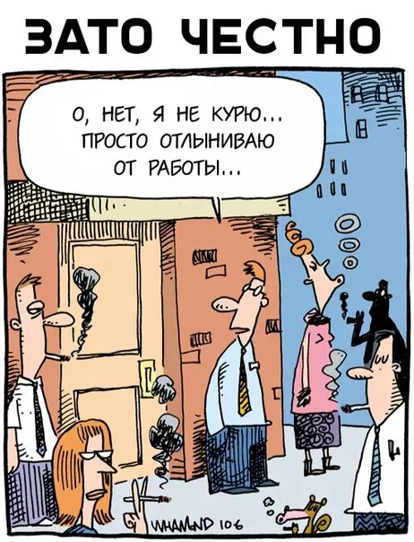 Смешная картинка №349287