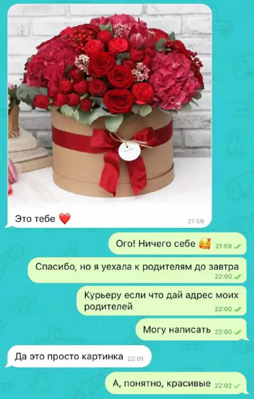 Смешная картинка №668254 Переписка